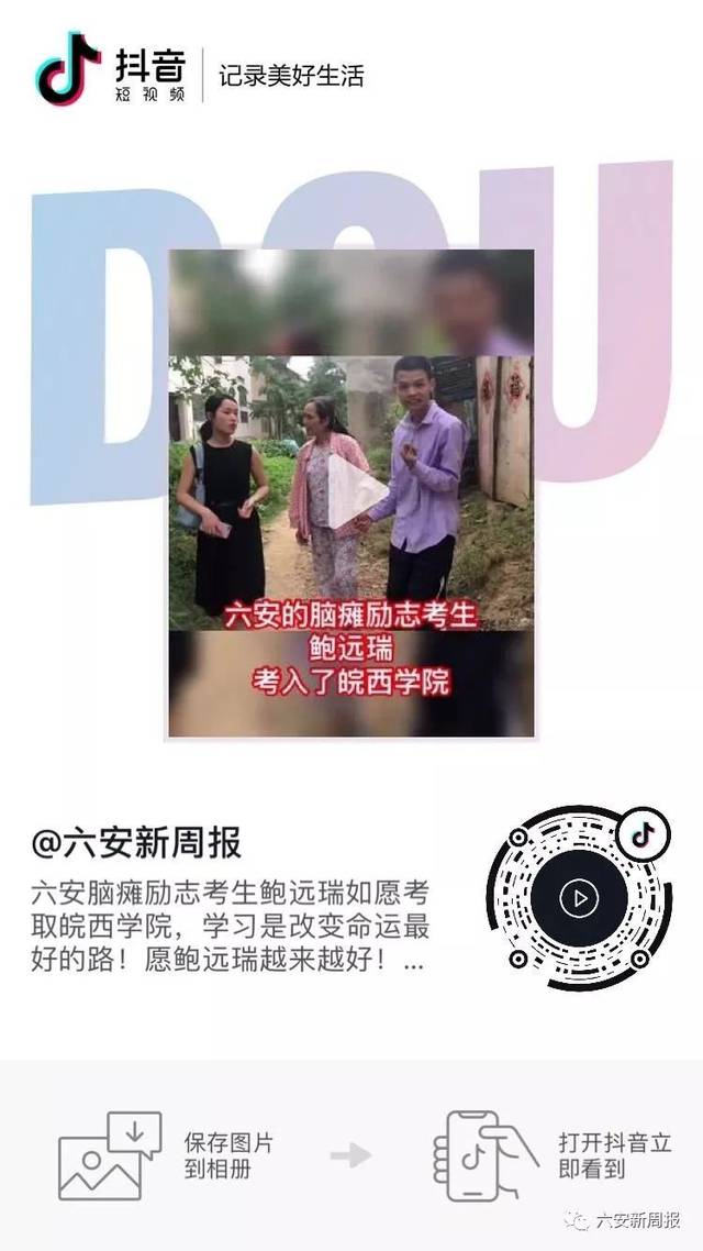 加油!皖西学院为励志哥鲍远瑞送来了一大波