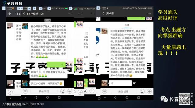 获得全日制本科学历的唯一途径