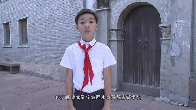 宁波勤廉故事少年说第二季 三不准老板—陈炳发