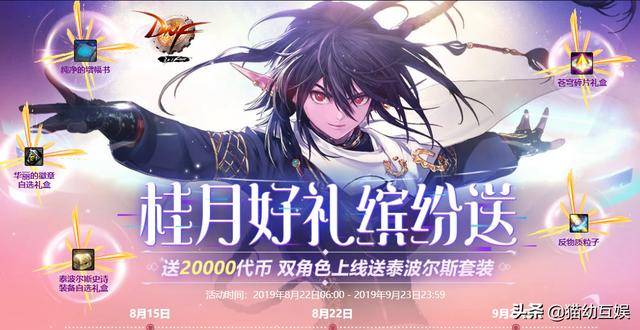 DNF:3本免费增幅书强打红字装备,提升可不少