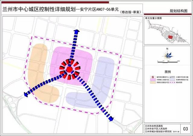 兰州安宁中央商务区范围3360亩地最新控规方案公示