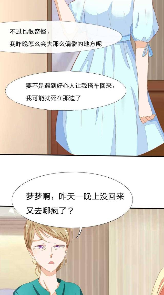 漫画少女吸血鬼男神爱漫画漫画快看漫画排名吴太宰大全图片