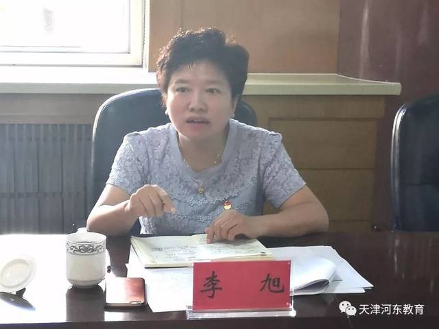 河东区教育局党委召开中小学校党组织领导
