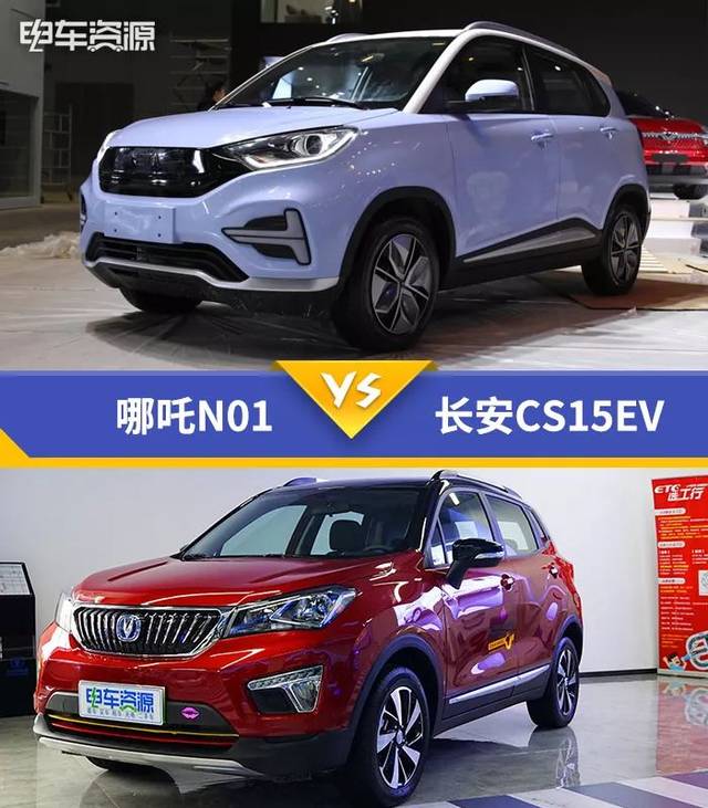 导购续航同为351km哪吒n01对比长安cs15ev