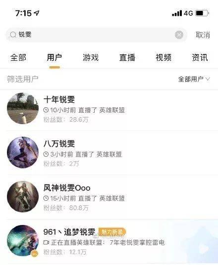 网曝一主玩锐雯的王者主播竟是渣男?