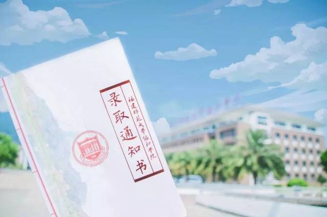 福建师范大学协和学院