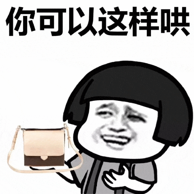 聊天套路丨我不管我不管,你要哄我!