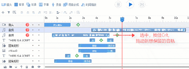 动画广告制作软件万彩动画大师教程音轨时间轴的拆分与合并