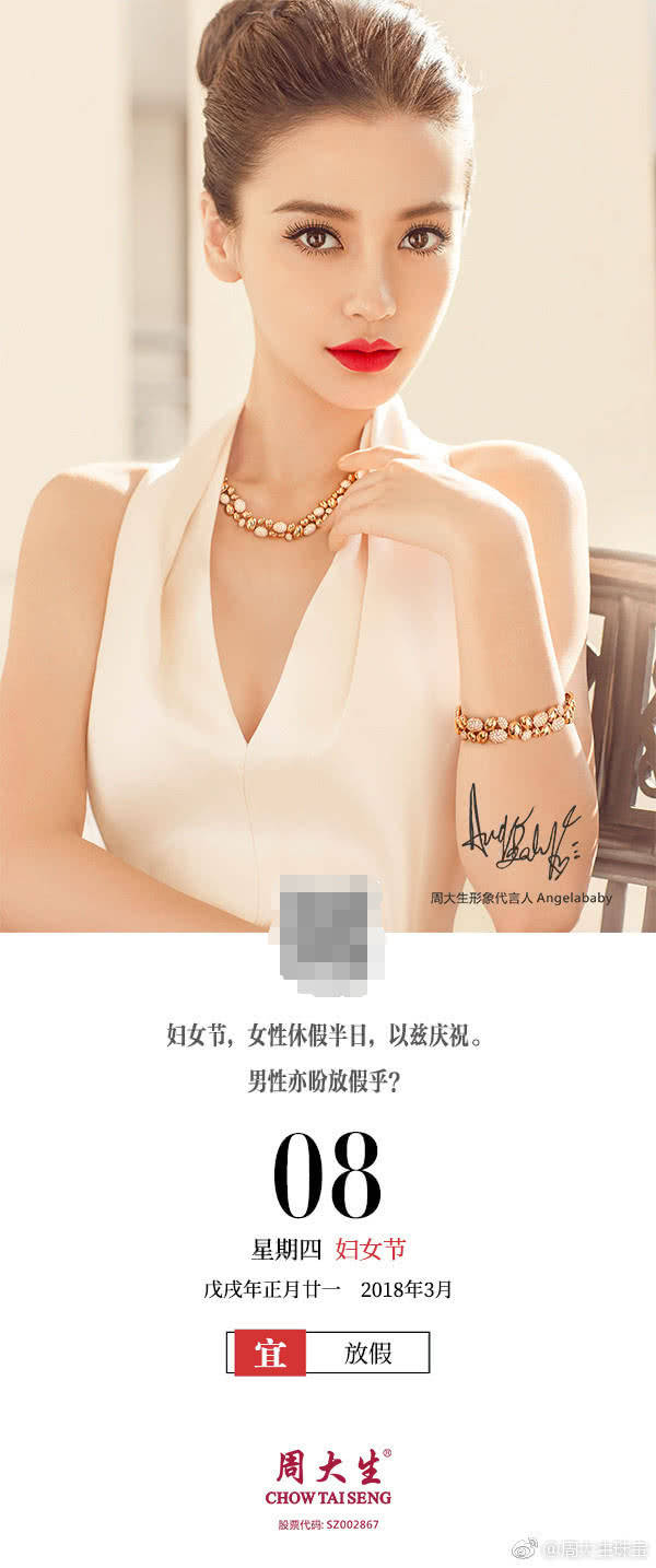 请明星代言人是珠宝品牌们的实力标配