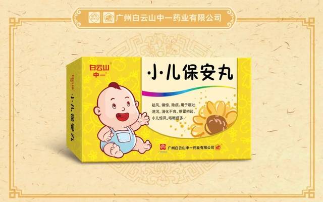 中一,奇星药业11个独家产品纳入2019 版国家医保目录,新增2个儿科用药