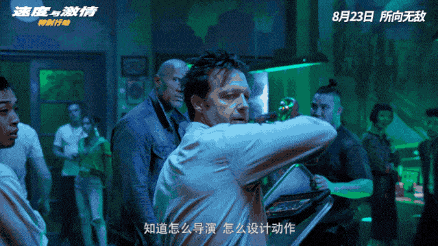 【今日上映】《速度与激情.特别行动》