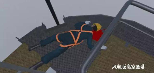 高处坠落事故即将进入高发期,这样的vr安全培训必须安排