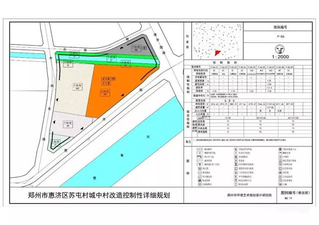 郑州2019"最新拆迁地图"及规划出炉!有你家吗?