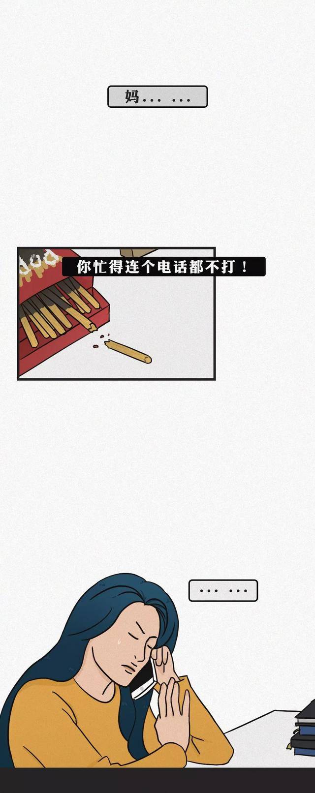 在我们忙着要变得更强 说着将来要好好孝顺父母的时候 却不知道他们更