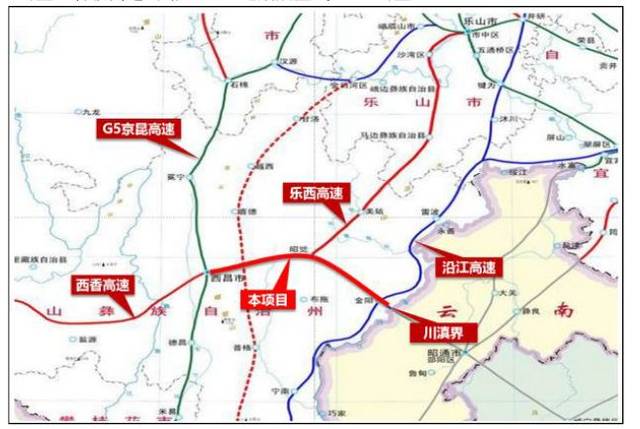 与成昆铁路形成联系四川的综合运输通道,同时还将与 西攀,西香高速
