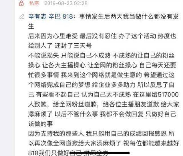 辛有志自曝幕后隐情:曾遭人排挤,勒索无果后,入狱一月