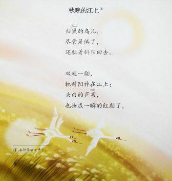 还有《珍珠泉《找春水》等作品曾被选入各种版本语文教科书,还入选