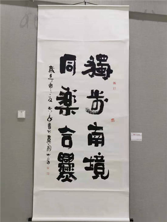 "独步南境——陈正义习爨四十周年爨体书法回顾展"在云南省曲靖市隆重