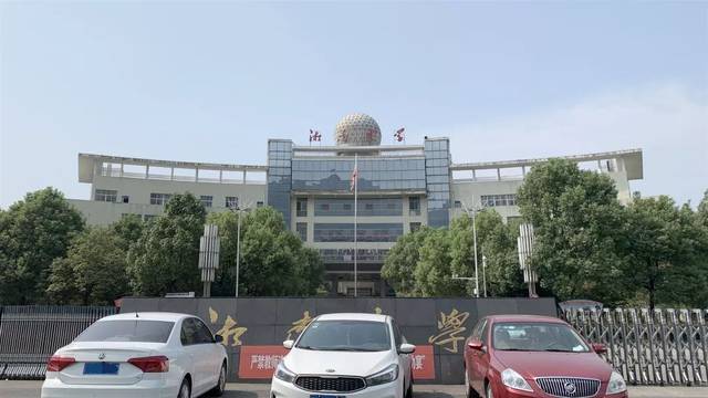 湘南中学