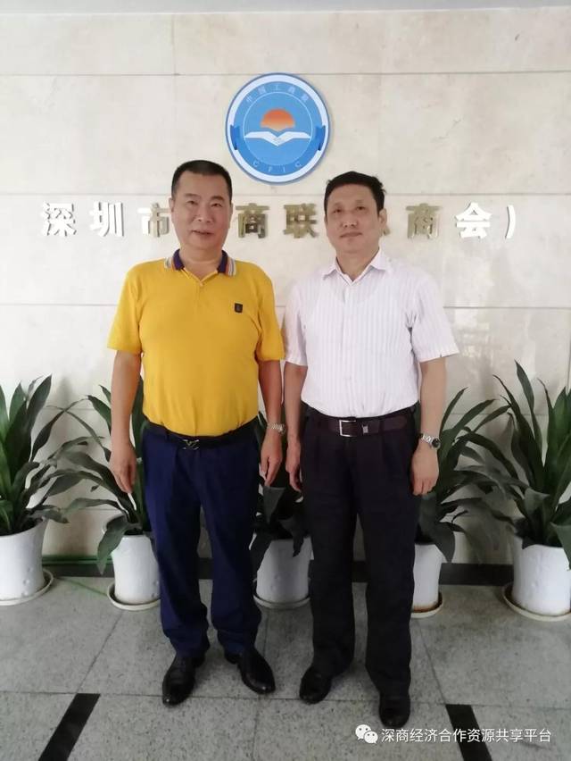 中商会大湾区经合委吴长阳会长一行拜访深圳市工商联