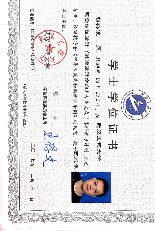 并可在教育部中国高等教育学生信息网查询,符合学位授予条件的本科