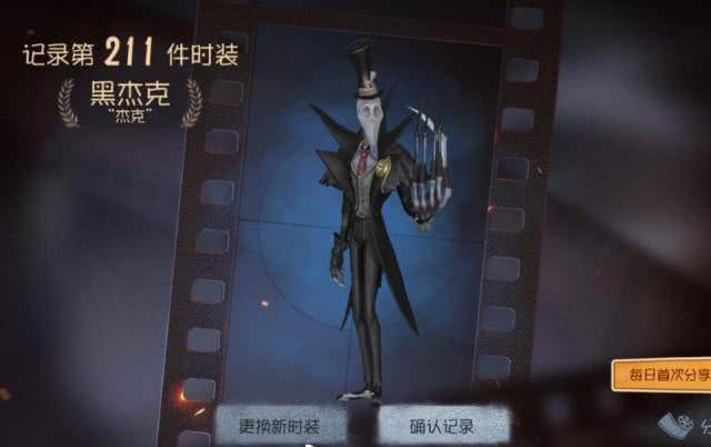 第五人格:最难获取的五件皮肤!joker上榜,第五件肝到头疼