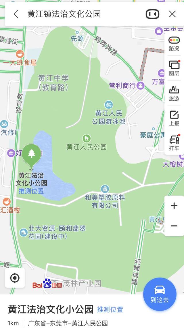 (黄江人民公园法治文化小公园)