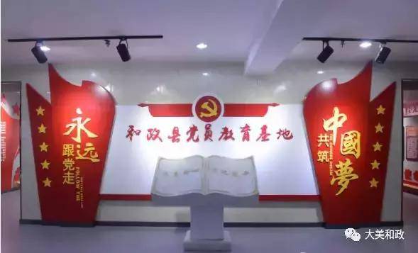 中共党史教育基地——和政县肋巴佛革命纪念馆_手机