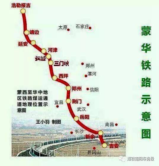 邓州火车西站,所在的蒙华铁路改名啦!预计10月开通运营!