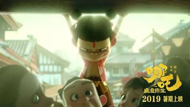 2020年高考热点素材《哪吒之魔童降世》