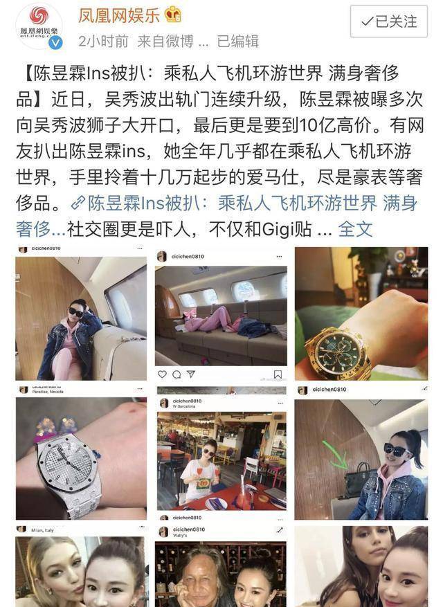 吴秀波出轨事件女主,带你环游世界,月月换地方!