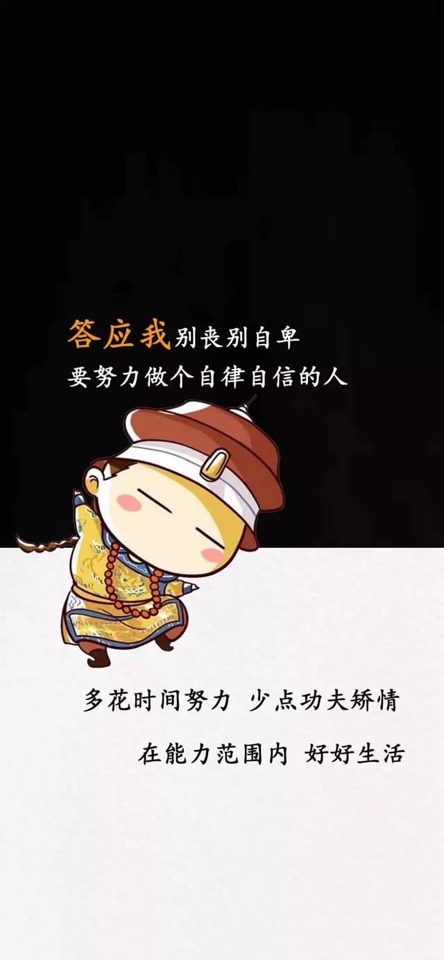 抖音壁纸|不慌不忙,做一个气质的小流氓