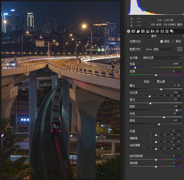 刷爆全网的重庆夜景大片,原来后期这么调色!