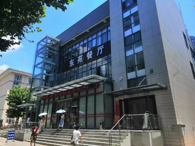 东苑餐厅