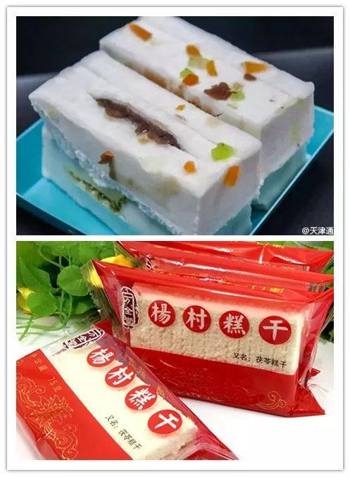 杨村糕干是天津的特产之一,和普通糕干不同,它没有馅,整体洁白,口感绵