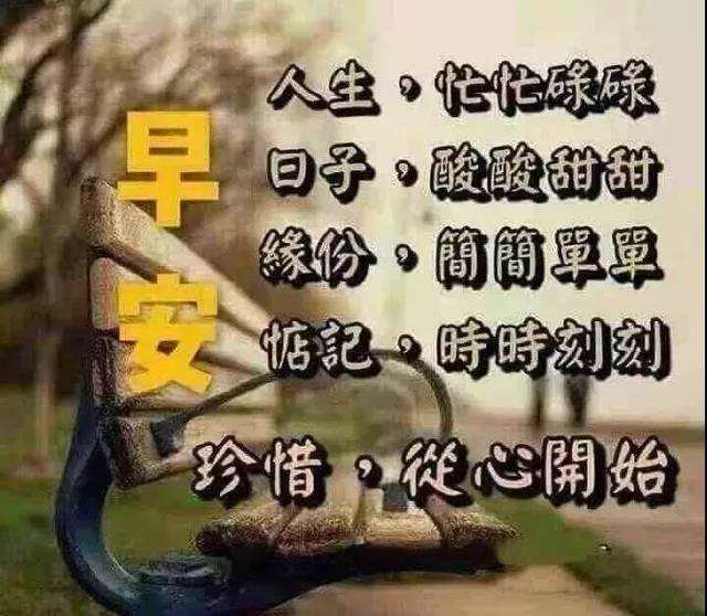 早上好图片大全唯美 早上好动态表情图片合集2019