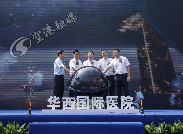 双流将以把四川华西国际医院建设成为世界一流医院为目标,同四川大学