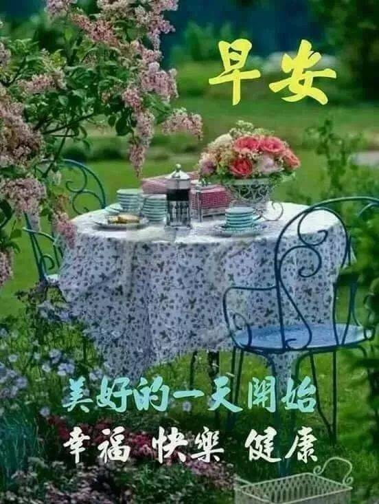 秋季早上好表情包 微信早晨好图片精选