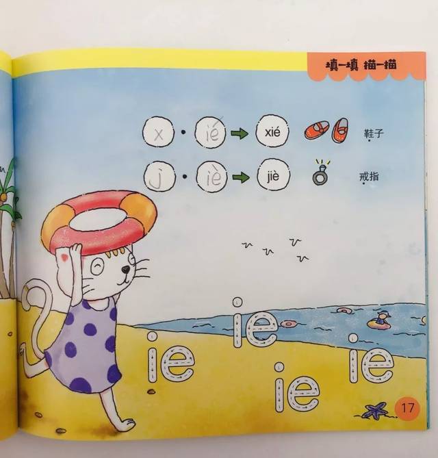 不提前学拼音,等着学校教?等着掉队还差不多。