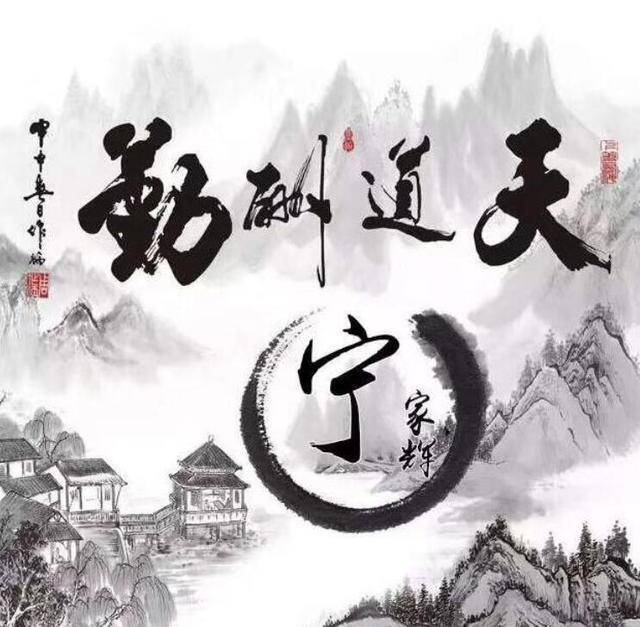2019年励志的头像,精美风天道酬勤头像,有你喜欢的吗