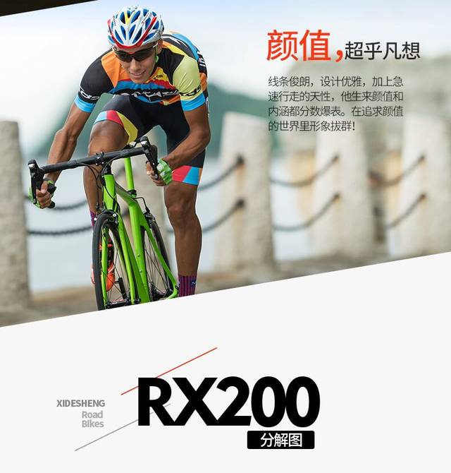 喜德盛公路车rx200公路自行车14速禧玛诺变速