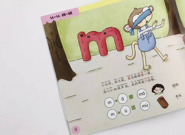 不提前学拼音,等着学校教?等着掉队还差不多。