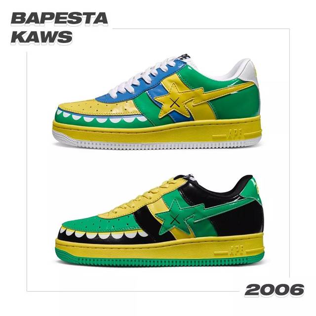 "新球鞋圈" 已经忘了 bapesta ?