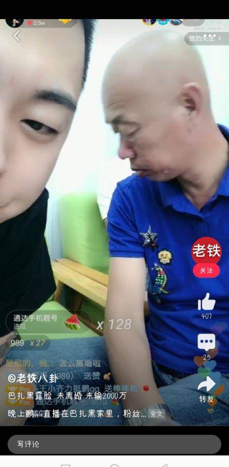 快手网红巴扎黑澳门赌输2000万,自爆得抑郁症?