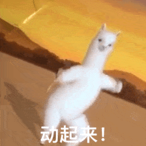 魔性羊驼沙雕表情包