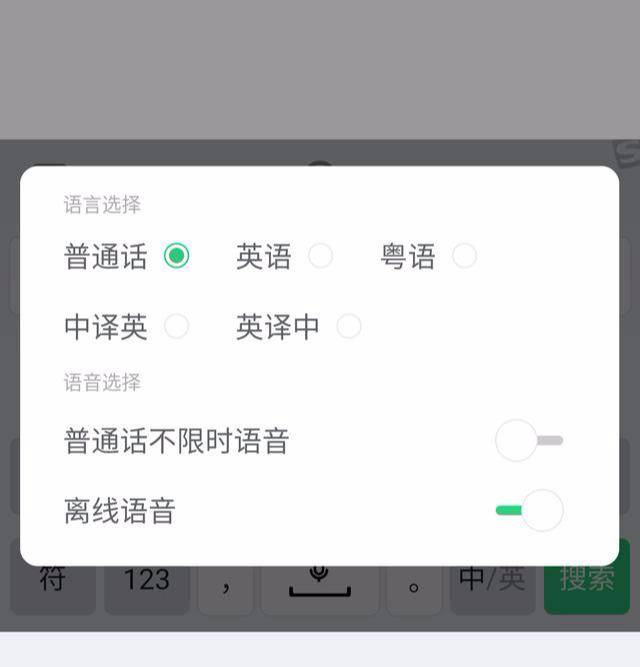 oppo k3输入法体验:语音输入,文档扫描还有游戏键盘,你会玩吗