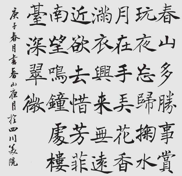 书法高考必备 || 2019年书法高考优秀试卷点评