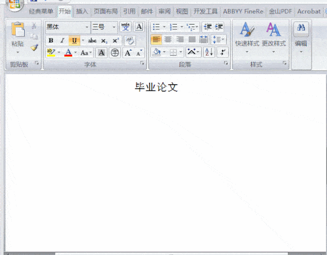word下划线怎么对齐?教你一招