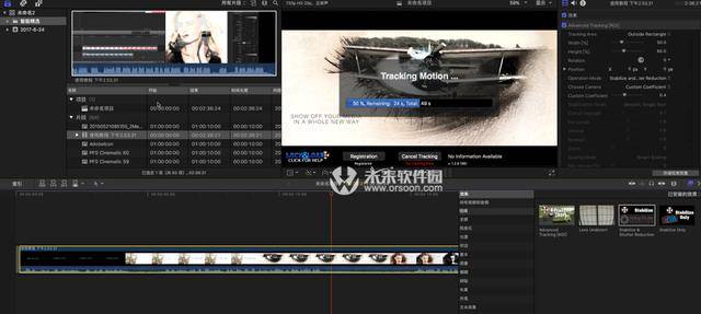 FCPX\/PR\/AE视频稳定防抖插件Lock and Load