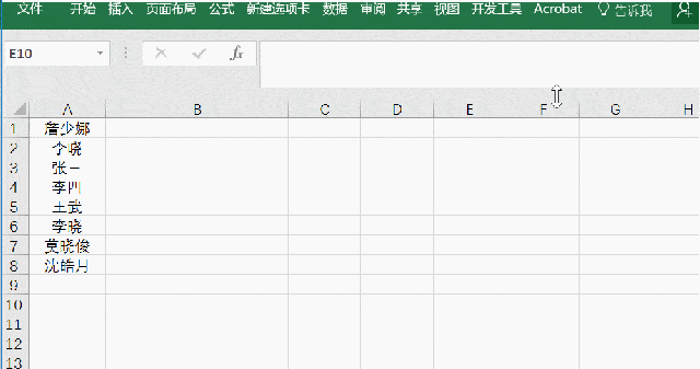 9个看上去非常冷门却实用的excel技巧
